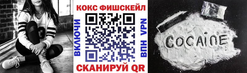 КОКАИН FishScale  Подольск 