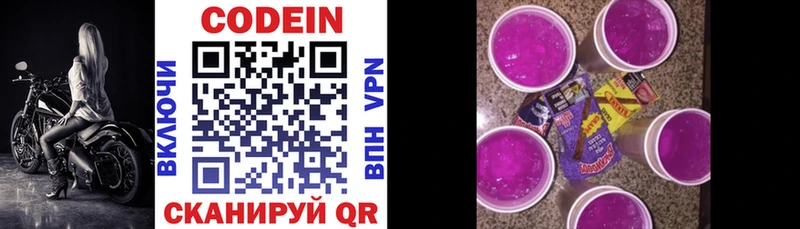 мега сайт  Подольск  Кодеиновый сироп Lean Purple Drank  цена наркотик 