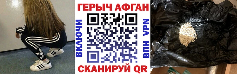 Героин афганец  Подольск 