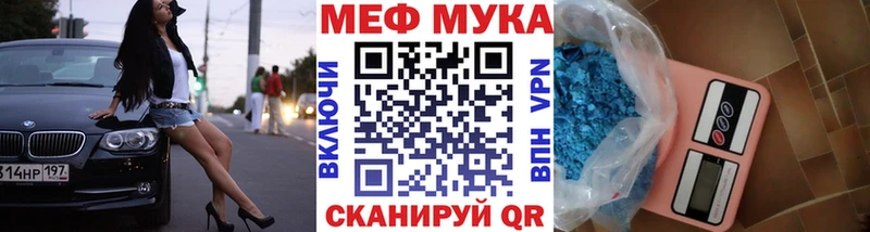 Мефедрон кристаллы Подольск