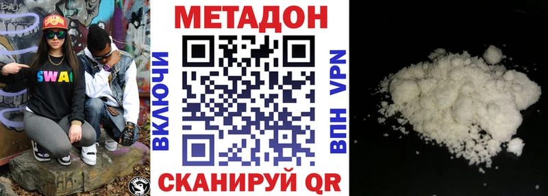 МЕТАДОН белоснежный  купить наркоту  Подольск 